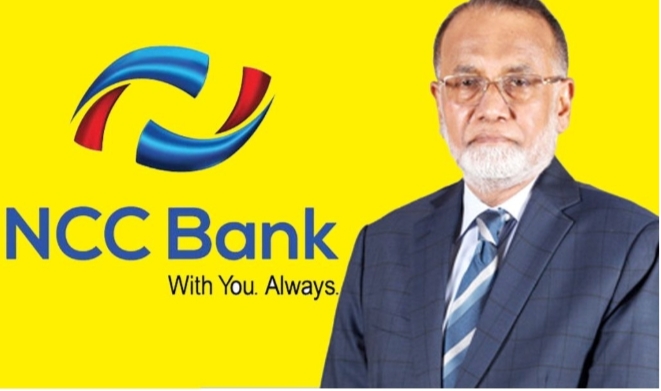 ফ্যাসিস্ট সরকারের দোসর নুরুন নেওয়াজ এনসিসি ব্যাংকের চেয়ারম্যানের বিরুদ্ধে মামলা