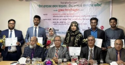 বীমা নিয়ে বিআইপিডি আয়োজিত বিতর্ক প্রতিযোগিতার পুরস্কার বিতরণ