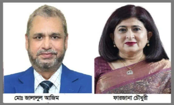 ইন্স্যুরেন্স একাডেমির বোর্ডে নতুন সদস্য জালালুল আজিম ও ফারজানা চৌধুরী