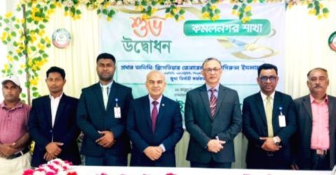 আস্থা লাইফ এর কমলনগর শাখা উদ্বোধন