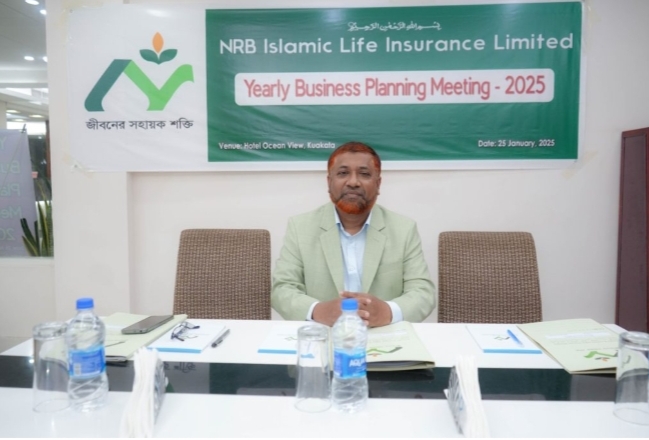 কুয়াকাটায় এনআরবি ইসলামিক লাইফের বার্ষিক ব্যবসা পরিকল্পনা সভা অনুষ্ঠিত