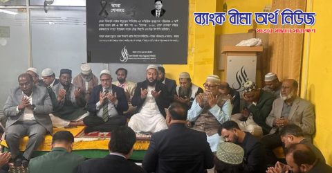 বেঙ্গল ইসলামী লাইফের এডিশনাল এমডি মরহুম এম. এ. রব খানের রূহের মাগফেরাত কামনায় দোয়া মাহফিল
