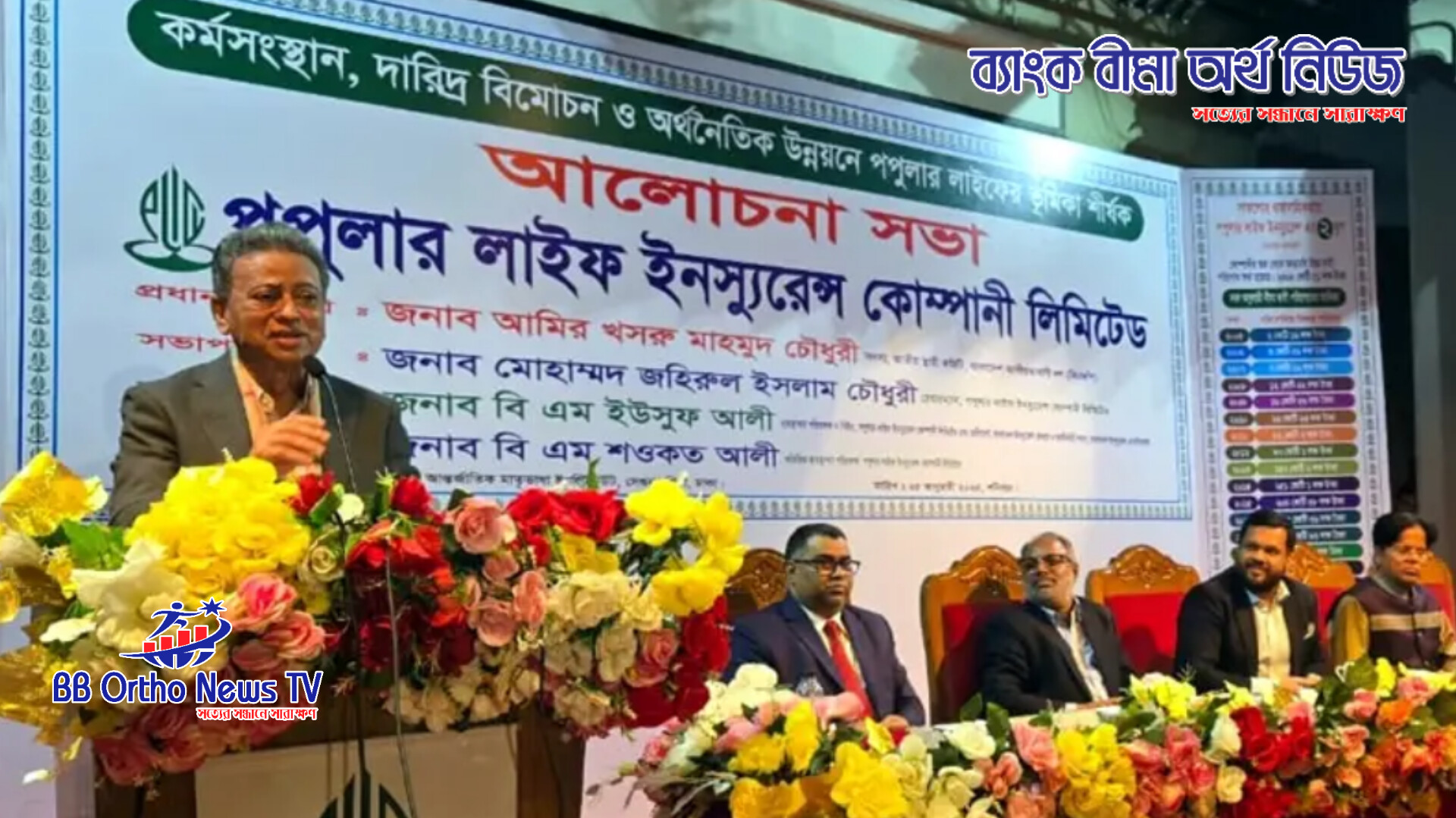 জনগুরুত্বপূর্ণ খাতে বিনিয়োগ করুন যাতে দেশ ও জনগণ উপকৃত হয়: আমীর খসরু