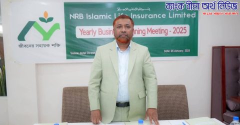 এনআরবি ইসলামিক লাইফ এর বিজনেস ডেভলপমেন্ট মিটিং কুয়াকাটায় অনুষ্ঠিত