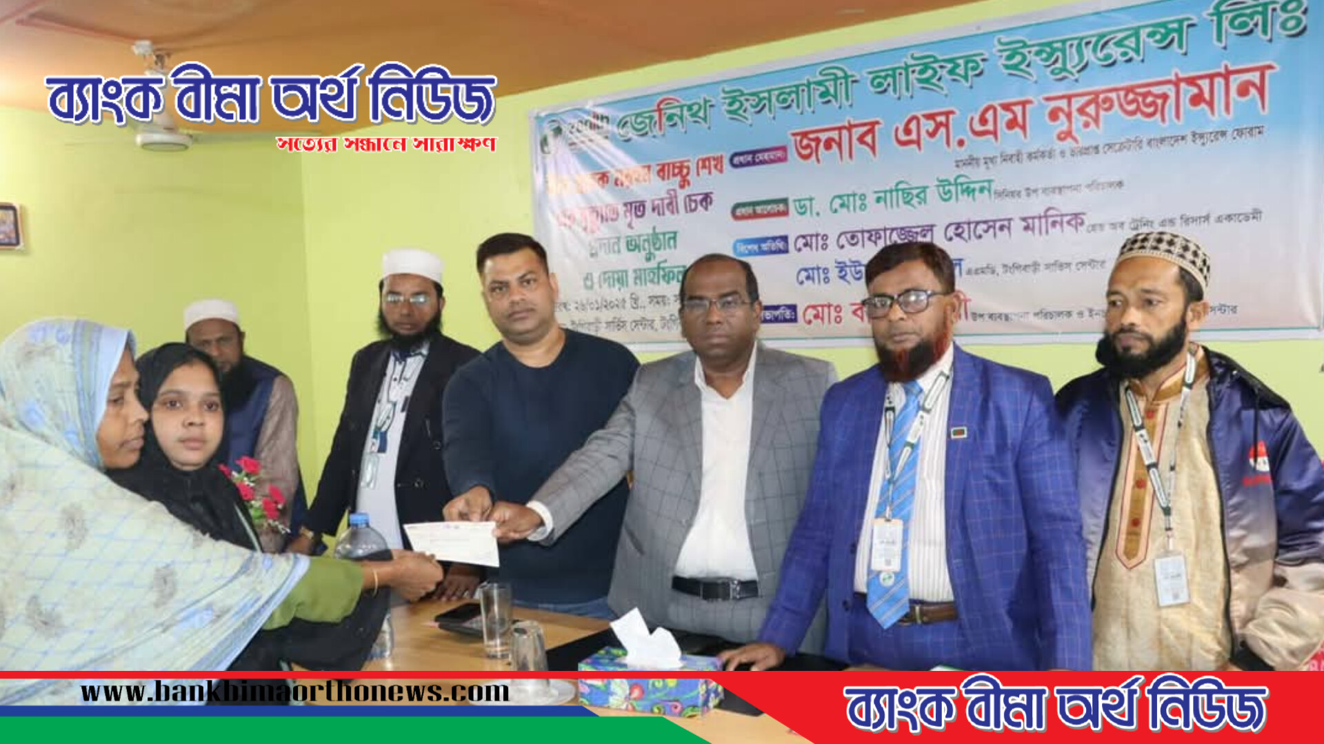 জেনিথ ইসলামী লাইফ এর ১ লক্ষ ৭০ হাজার টাকা মৃত্যুদাবী পরিশোধ