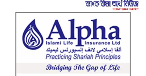 “প্রকাশিত খবরের প্রতিবাদ” জানিয়েছে আলফা ইসলামী লাইফ