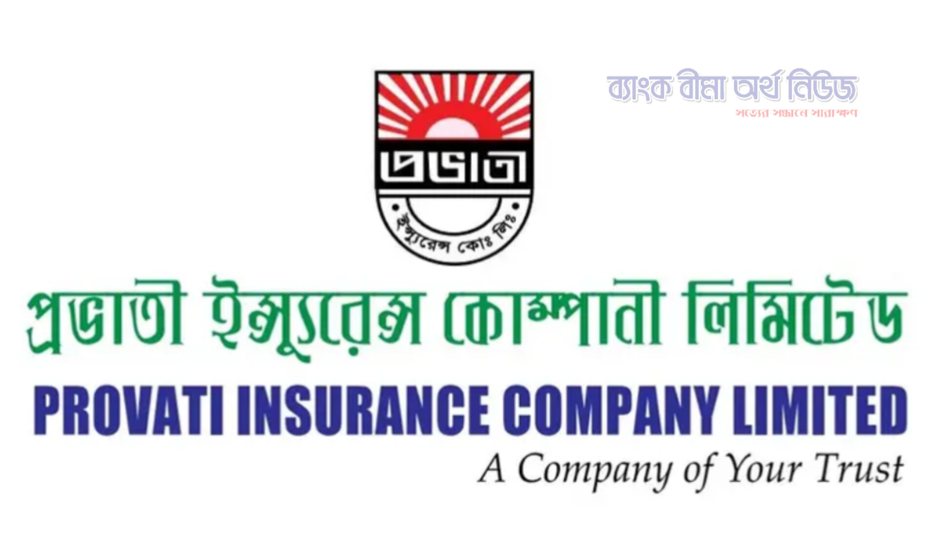 প্রভাতী ইন্স্যুরেন্স কে ১০ লাখ টাকা জরিমানা আইডিআরএ’র