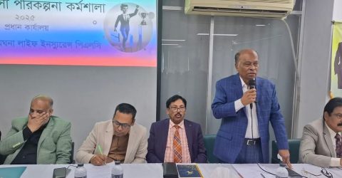 মেঘনা লাইফ এর “বার্ষিক ব্যবসা পরিকল্পনা কর্মশালা -২০২৫” অনুষ্ঠিত
