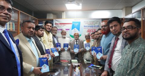 “সীরাতে রাহমাতুল্লিল আলামীন” গ্রন্থের মোড়ক উন্মোচন ও আলোচনা সভা অনুষ্ঠিত