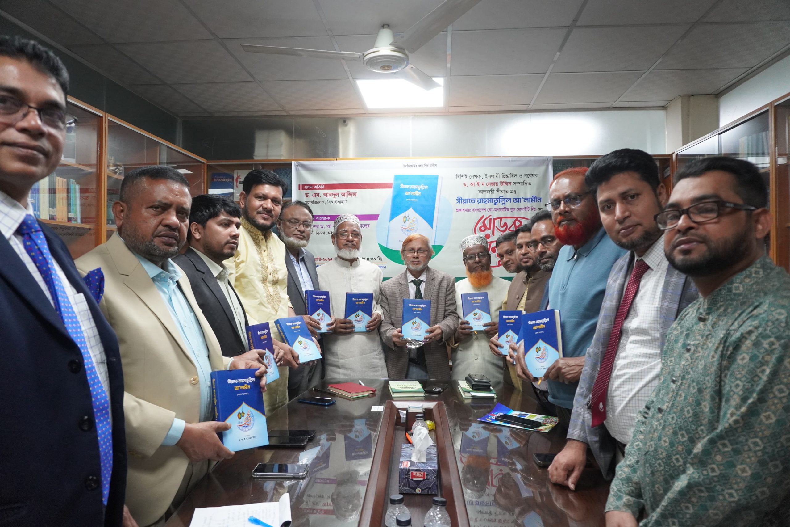“সীরাতে রাহমাতুল্লিল আলামীন” গ্রন্থের মোড়ক উন্মোচন ও আলোচনা সভা অনুষ্ঠিত