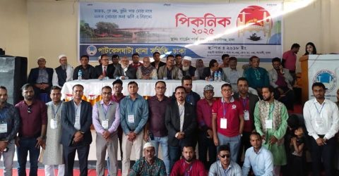 ঢাকাস্থ পাটকেলঘাটা থানা সমিতির আয়োজনে মিলন মেলা অনুষ্ঠিত