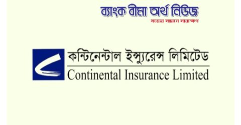 কন্টিনেন্টাল ইন্স্যুরেন্সকে ৫ লাখ টাকা জরিমানা : ৬০ দিনের মধ্যে মুখ্য নির্বাহী নিয়োগের নির্দেশ