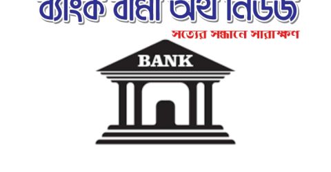 ইসলামী ব্যাংকিংয়ে বিনিয়োগ বেড়েছে