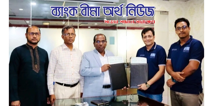 জেনিথ ইসলামী লাইফ ও ইয়োর ক্যাম্পাসের অংশীদারিত্ব চুক্তি স্বাক্ষর