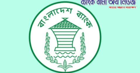 বাংলাদেশ ব্যাংক কর্মকর্তাদের লকার ফ্রিজের অনুরোধ করেছে দুদক