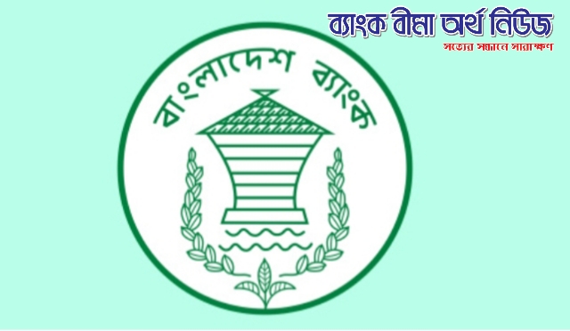 বাংলাদেশ ব্যাংক কর্মকর্তাদের লকার ফ্রিজের অনুরোধ করেছে দুদক
