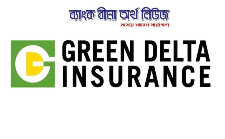 গ্রীনডেল্টা ইন্স্যুরেন্সের বোর্ড সভা ১১ ফেব্রুয়ারী