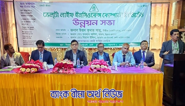 ফেনীতে ডেল্টা লাইফের একক বীমার উন্নয়ন সভা