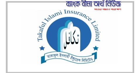 রিভিউ আবেদন পর্যালোচনা : তাকাফুল ইসলামী ইন্স্যুরেন্সের জরিমানা ৪ লাখ টাকা কমল