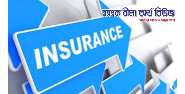 প্রাতিষ্ঠানিক বিনিয়োগ কমেছে ৩৮ বীমা কোম্পানির