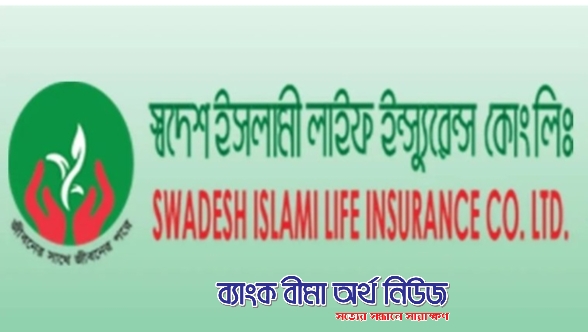 স্বদেশ ইসলামী লাইফ ইন্স্যুরেন্সকে ৫ লাখ টাকা জরিমানা