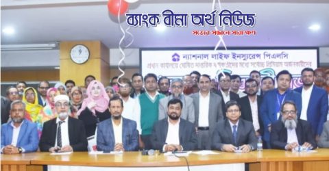 ন্যাশনাল লাইফের ব্যবসা সফল ৪৭ কর্মকর্তা পুরস্কৃত