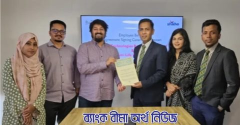 বেঙ্গল ইসলামি লাইফ এবং শিখো’র মধ্যে গোষ্ঠী তাকাফুল চুক্তি