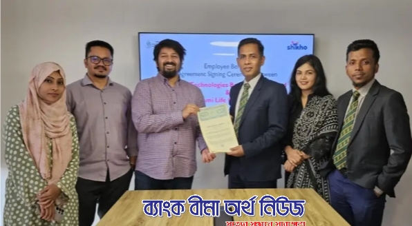 বেঙ্গল ইসলামি লাইফ এবং শিখো’র মধ্যে গোষ্ঠী তাকাফুল চুক্তি