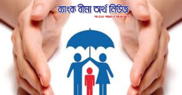 বীমা এজেন্ট নিয়োগ প্রবিধানমালা সংশোধনী প্রস্তাব পর্যালোচনায় সভা আহবান