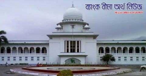 আইডিআরএ’র রেগুলেটরি স্যান্ডবক্স গাইডলাইন্সের বৈধতা নিয়ে হাইকোর্টের রুল