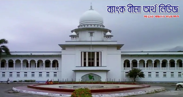 আইডিআরএ’র রেগুলেটরি স্যান্ডবক্স গাইডলাইন্সের বৈধতা নিয়ে হাইকোর্টের রুল