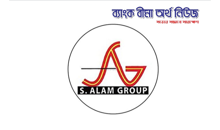 এস আলম পরিবারের ৫ হাজার কোটি টাকার শেয়ার জব্দ