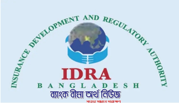 ভার্চুয়ালি সভা করতে পারবে না লাইফ বীমা কোম্পানির পরিচালকরা