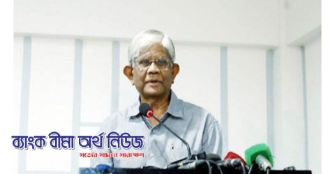 আইএমএফের ঋণের চতুর্থ ও পঞ্চম কিস্তি ছাড়ের প্রস্তাব এক সঙ্গে করা হবে : অর্থ উপদেষ্টা