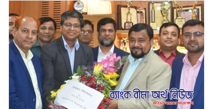 জন্মদিনে সহকর্মীদের ভালোবাসায় সিক্ত হলেন ন্যাশনাল লাইফের এমডি কাজিম উদ্দিন