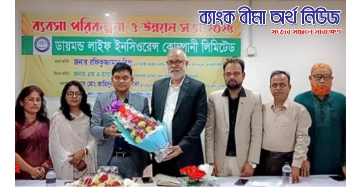 খুলনায় ডায়মন্ড লাইফের উন্নয়ন সভা অনুষ্ঠিত