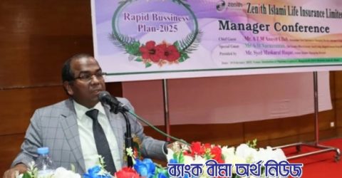 জেনিথ ইসলামী লাইফের একটি দাবীও পেন্ডিং নেই : ম্যানেজার কনফারেন্সে সিইও এস এম নুরুজ্জামান