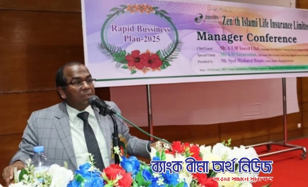 জেনিথ ইসলামী লাইফের একটি দাবীও পেন্ডিং নেই : ম্যানেজার কনফারেন্সে সিইও এস এম নুরুজ্জামান