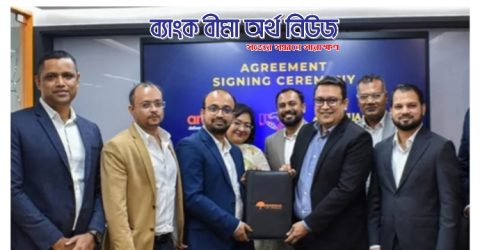 গার্ডিয়ান লাইফ ও অ্যারামেক্স ঢাকার গ্রুপ বীমা চুক্তি স্বাক্ষর