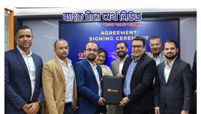 গার্ডিয়ান লাইফ ও অ্যারামেক্স ঢাকার গ্রুপ বীমা চুক্তি স্বাক্ষর