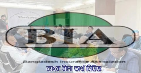 বিআইএ’র প্রেসিডেন্ট ও ভাইস-প্রেসিডেন্ট পদে নির্বাচন বিকেলে