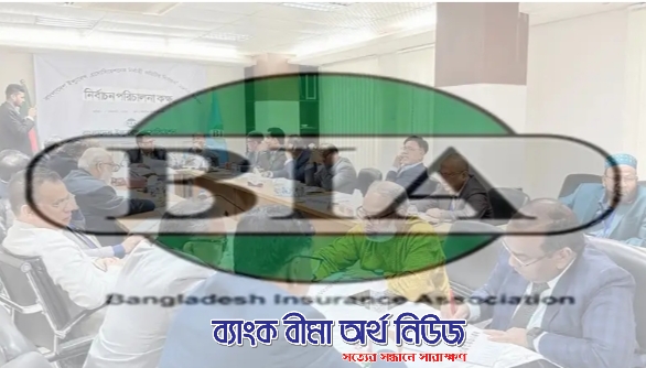 বিআইএ’র প্রেসিডেন্ট ও ভাইস-প্রেসিডেন্ট পদে নির্বাচন বিকেলে