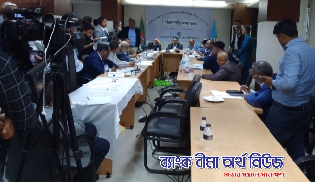 উৎসবমুখর পরিবেশে বিআইএ’র নির্বাচন অনুষ্ঠিত : গ্লোবাল ইন্স্যুরেন্সের চেয়ারম্যান সাঈয়্যেদ আহমেদ সর্বোচ্চ ৪৭ ভোট পেয়ে বিজয়ী