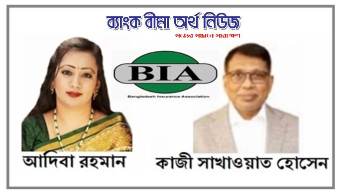 বিআইএ’র ফার্স্ট ভাইস প্রেসিডেন্ট আদিবা রহমান, ভাইস প্রেসিডেন্ট কাজী শাখাওয়াত হোসেইন লিন্টু