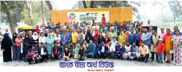 উৎসবমুখর পরিবেশে আস্থা লাইফের বার্ষিক বনভোজন