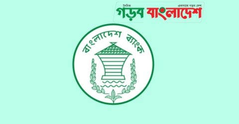 রমজানে ব্যাংকে লেনদেনের নতুন সময়সূচি