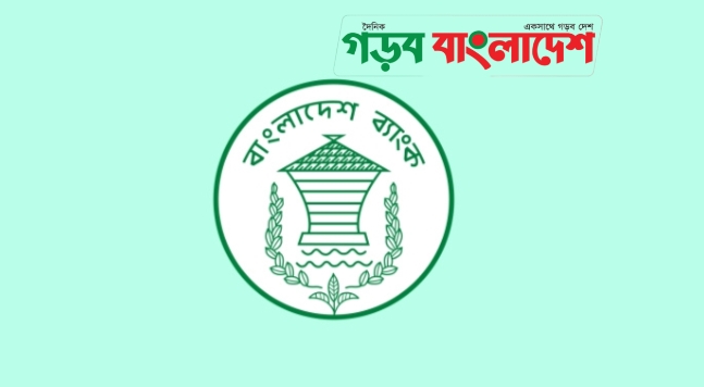 রমজানে ব্যাংকে লেনদেনের নতুন সময়সূচি