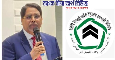 ফারইস্ট লাইফের চেয়ারম্যান ফখরুল ইসলামসহ পরিচালকদের বৈধতা নিয়ে প্রশ্ন