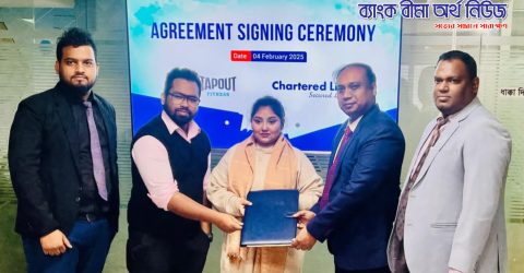 চার্টার্ড লাইফ ও ট্যাপ আউট ফিটনেস এর কর্পোরেট চুক্তি স্বাক্ষর
