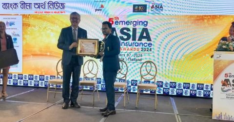 5th Emerging Asia Insurance Award পেল সোনালী লাইফ